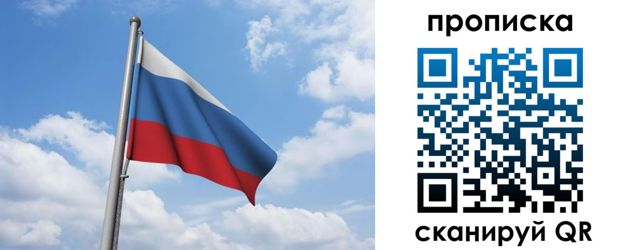 временная регистрация для всех в Московской области