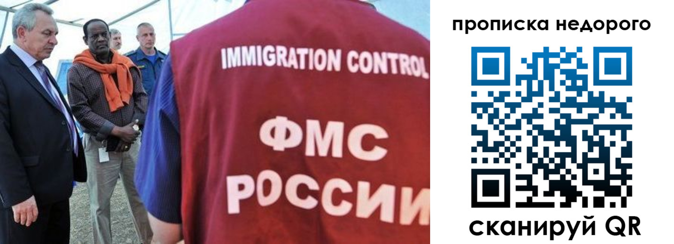 временная регистрация в Московской области