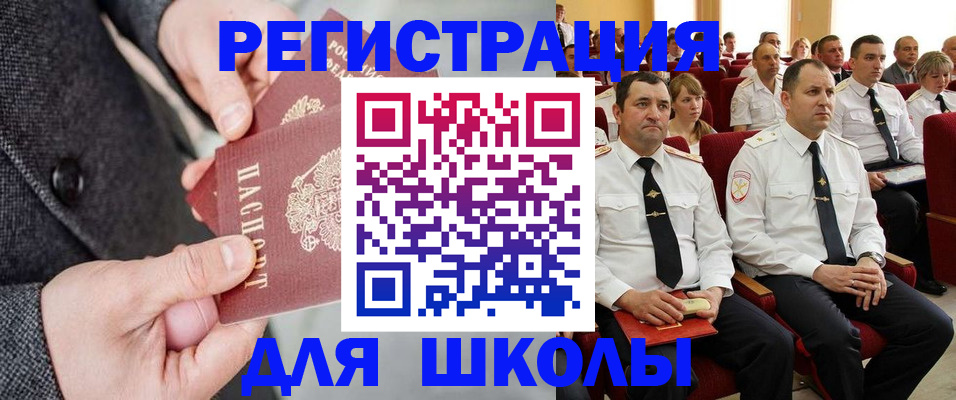 прописка 2025 в Московской области