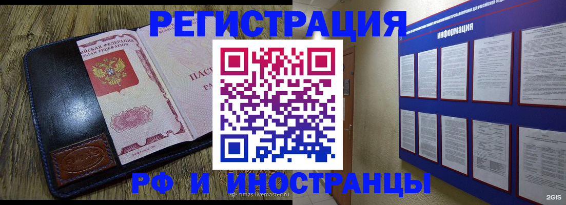 временная регистрация для школы в Московской области